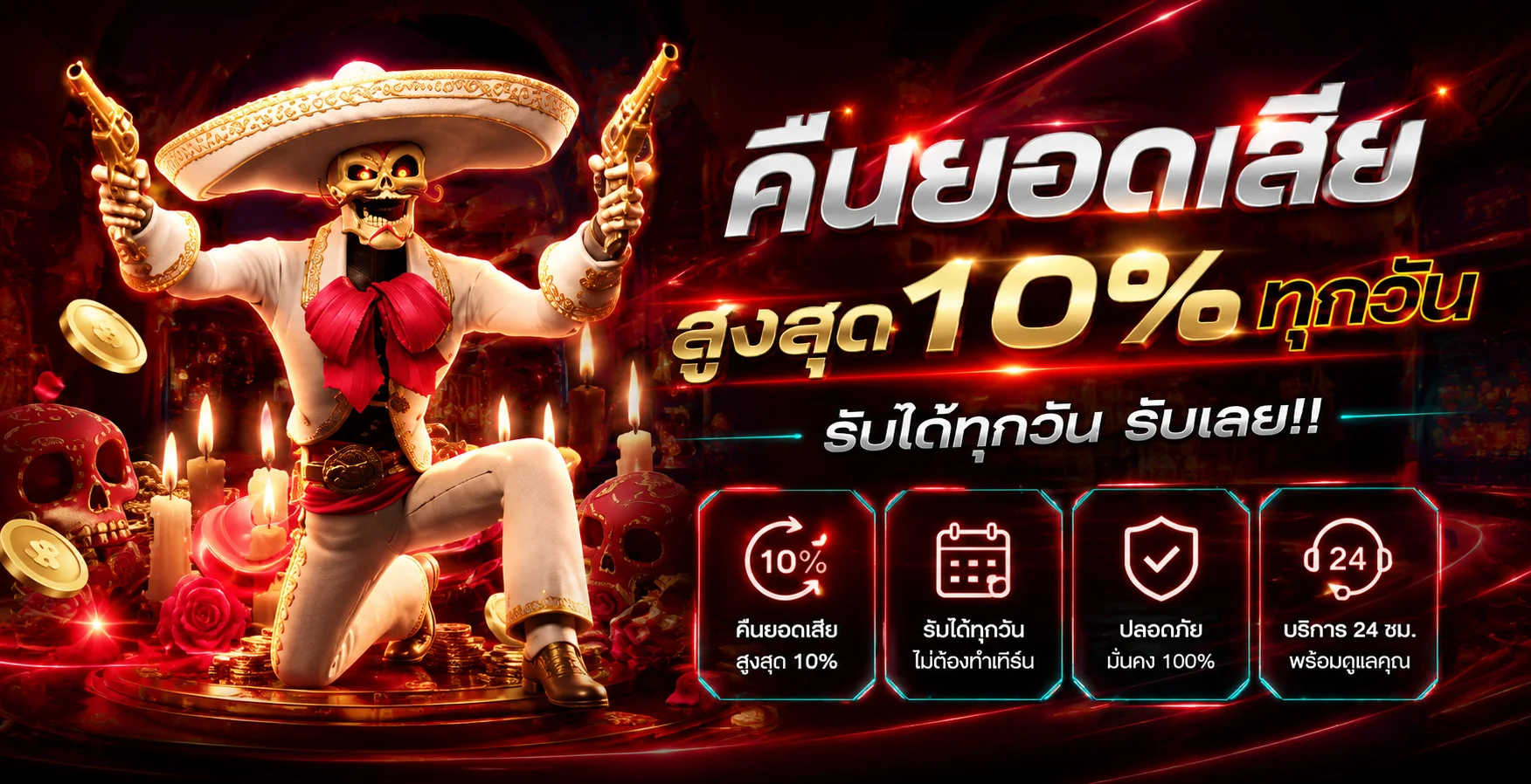 D55 ฝากถอนออโต้ 30 วินาที รองรับ TrueMoney Wallet