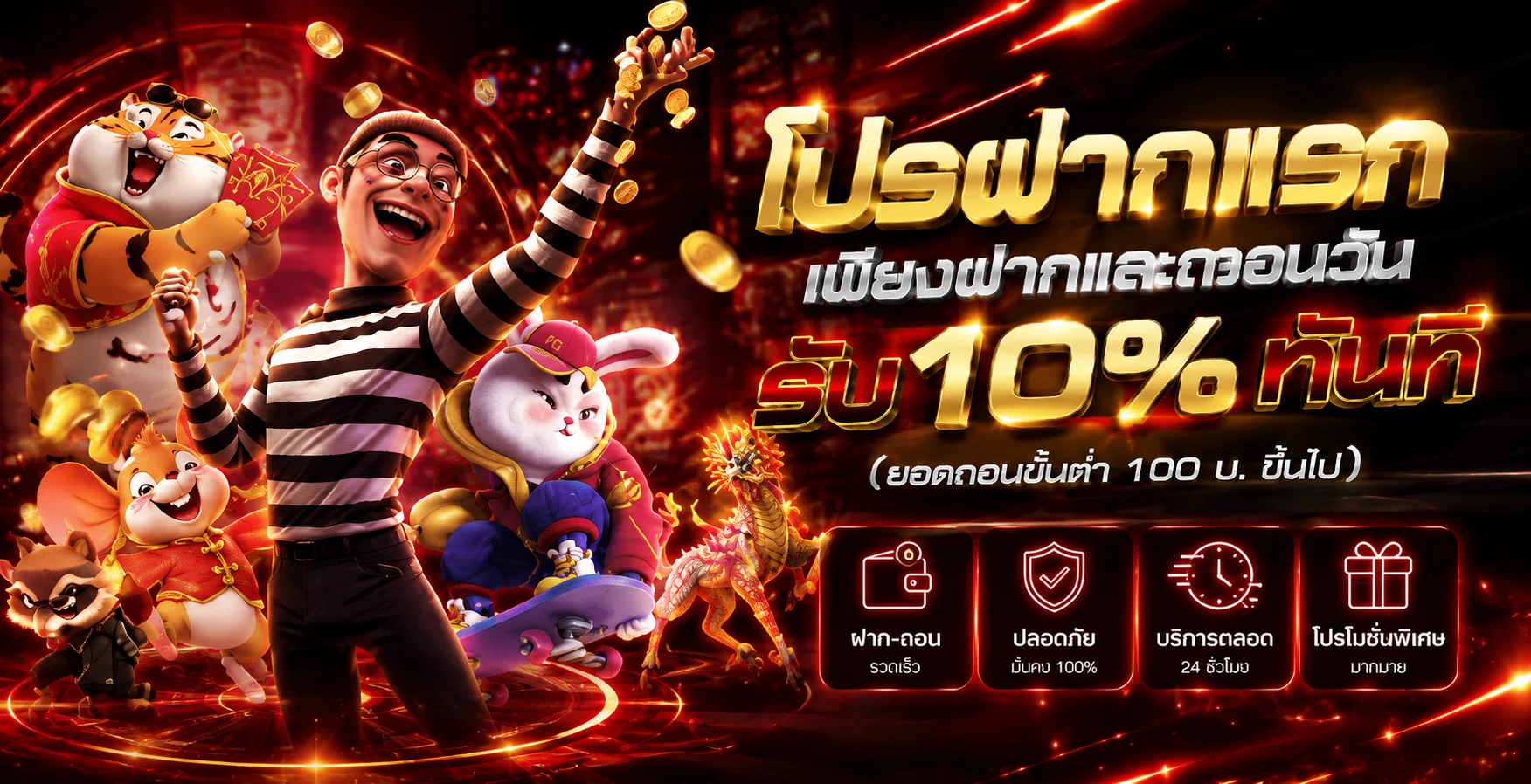 D55 สล็อตแตกง่าย รวมค่ายดัง Pragmatic Play PG Soft